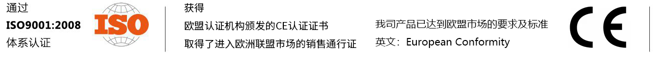 譽洋獲得ISO和CE認(rèn)證